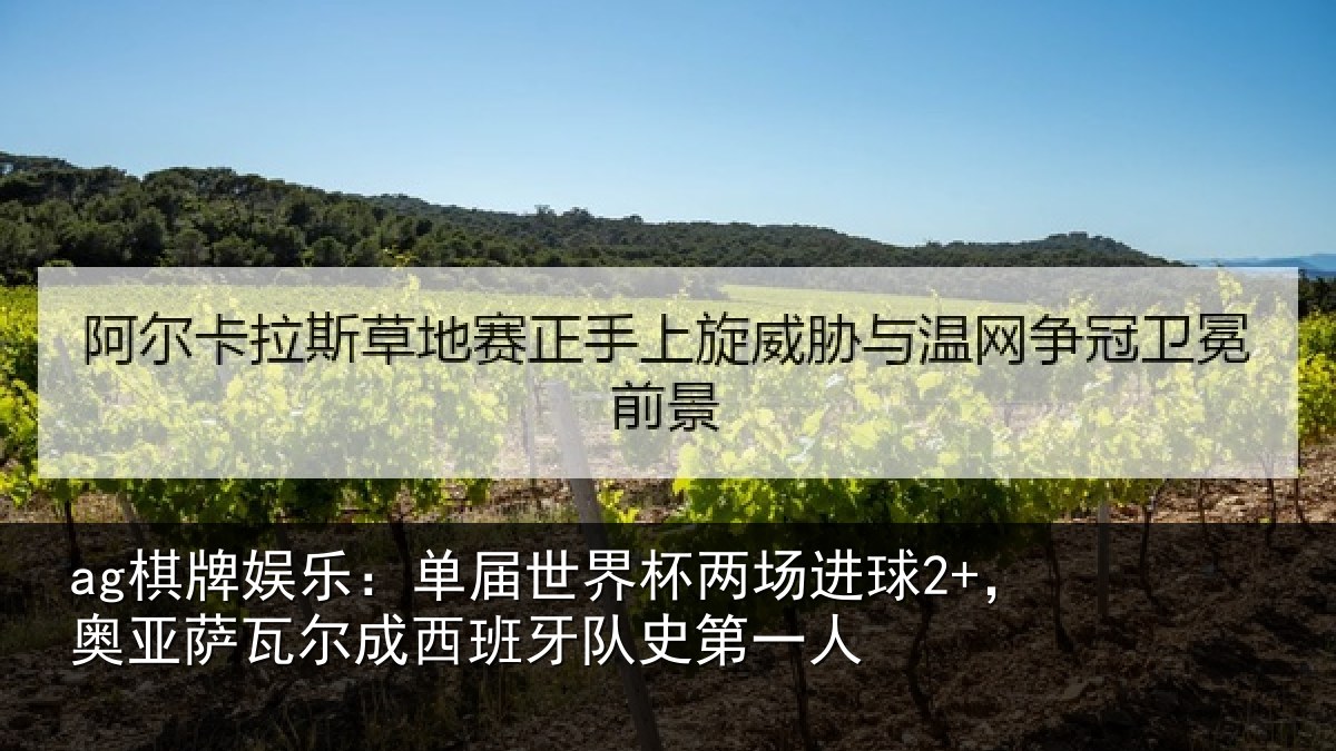 ag棋牌娱乐:单届相关情况亚相关情况史第一人
