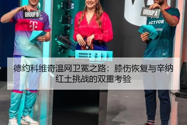 de-yue-ke-wei-qi-wen-wang-wei-mian-zhi-lu-xi-shang-hui-fu-yu-xin-na-hong-tu-tiao-zhan-de-shuang-chong-kao-yan-3-709.jpg