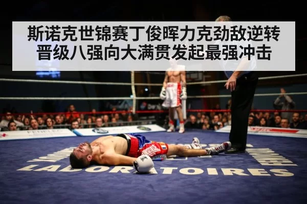 dramatic sports moment