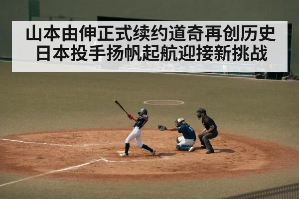 japanese baseball player