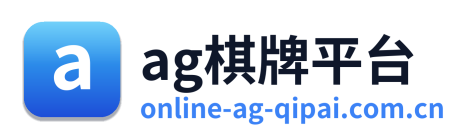 ag棋牌平台